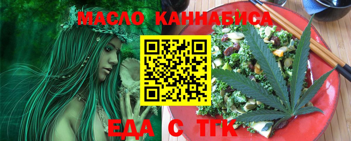 Кудымкар  Еда ТГК марихуана  Вход с VPN 