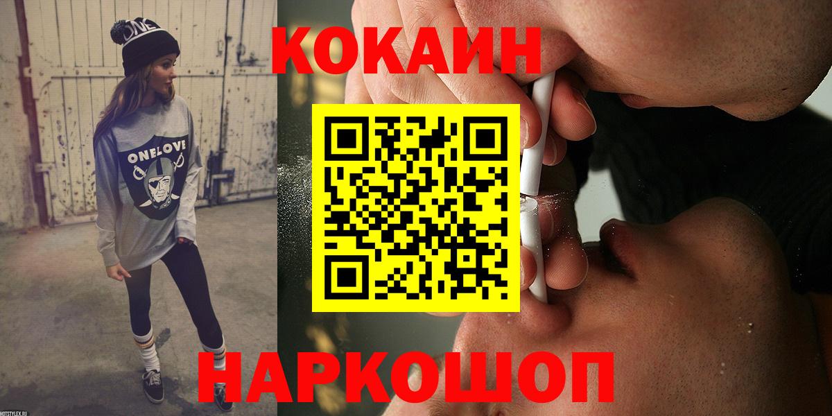 КОКАИН Fish Scale Кудымкар