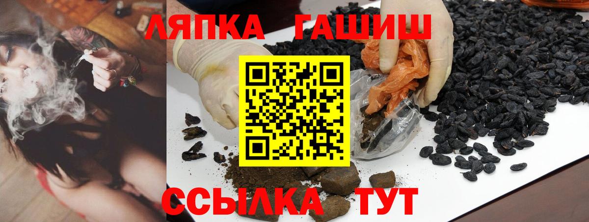 ГАШИШ VHQ  ГАШ хэш  Кудымкар  Вход с VPN 