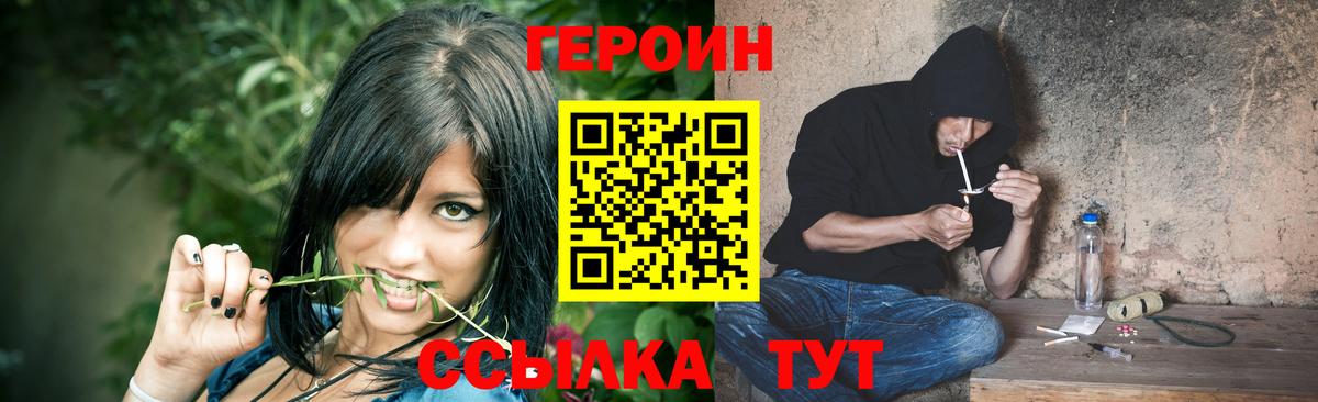 Героин Heroin Кудымкар
