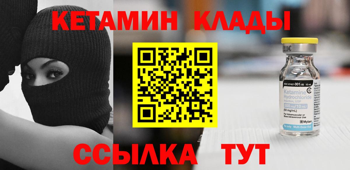 Кудымкар  КЕТАМИН VHQ  Вход с VPN 