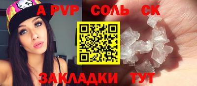 соль курить ск Кимры