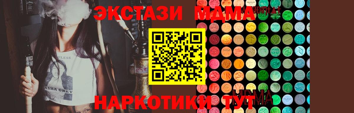 Кудымкар  МДМА crystal  Вход с VPN  MDMA Molly 