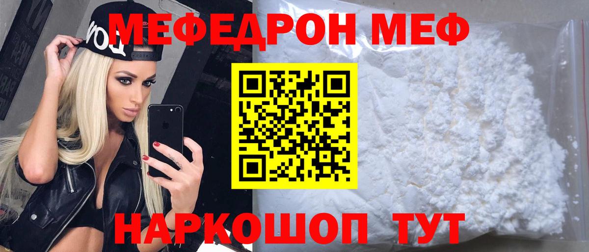 МЕФ VHQ  МЕФ  Меф  Кудымкар  Мефедрон mephedrone  Вход с VPN 
