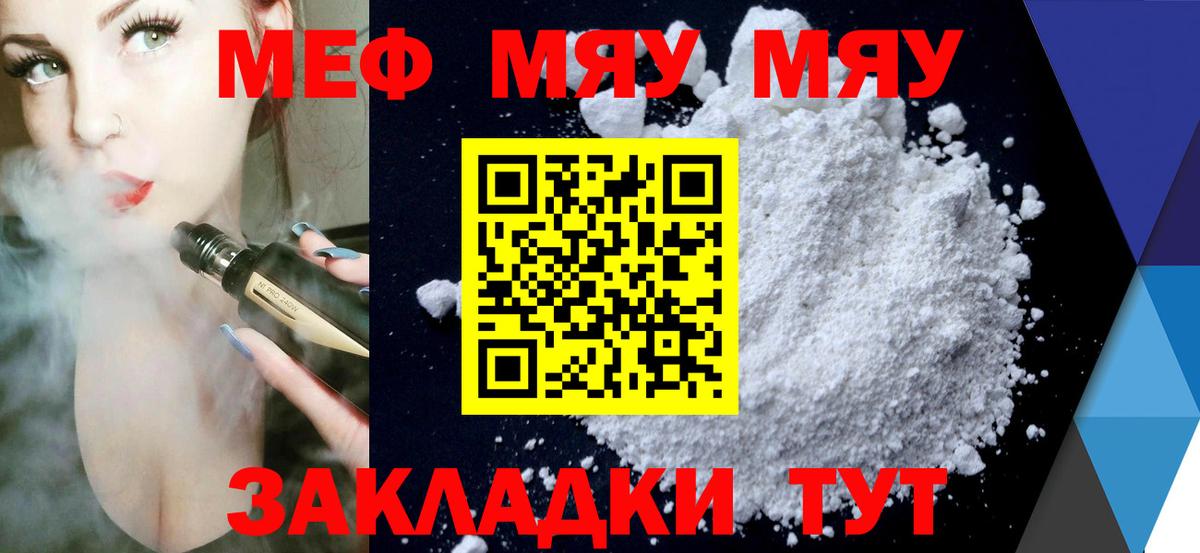 Меф  Кудымкар