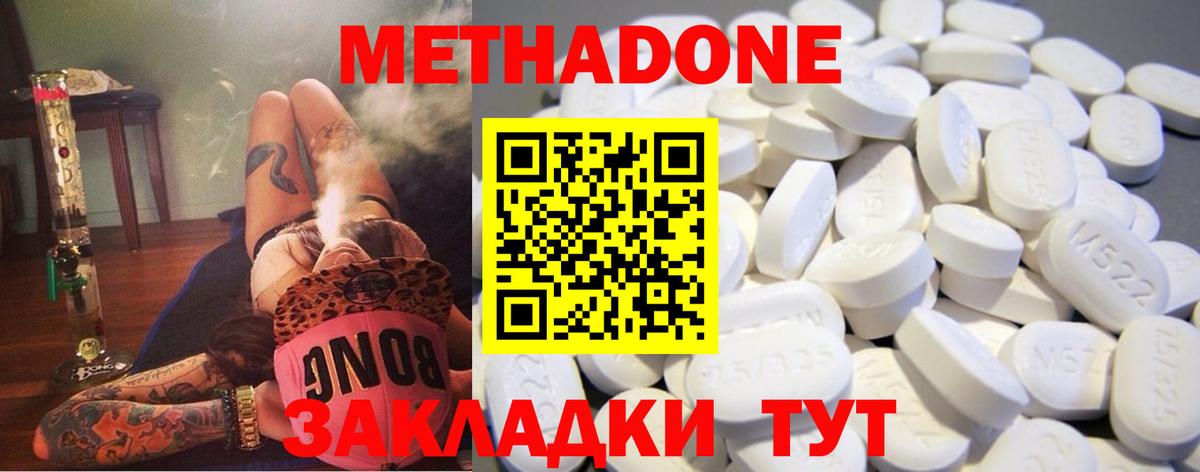 Кудымкар  МЕТАДОН мёд  Вход с VPN  Метадон мёд 