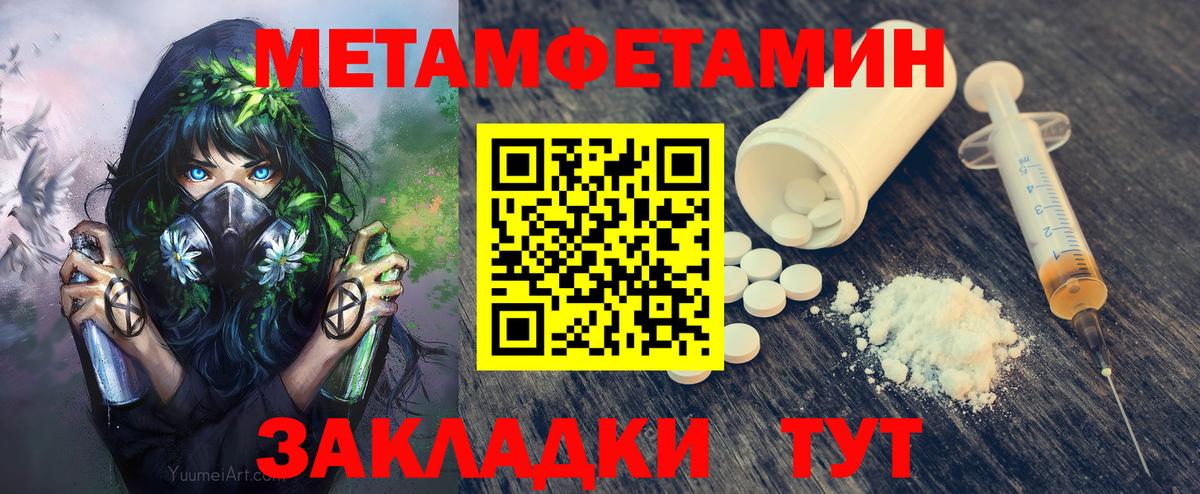 Метамфетамин Methamphetamine Кудымкар