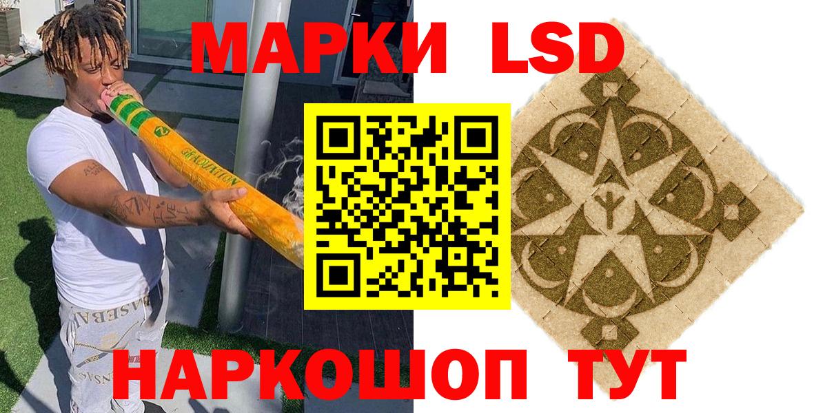 Наркотические марки 1500мкг Кудымкар