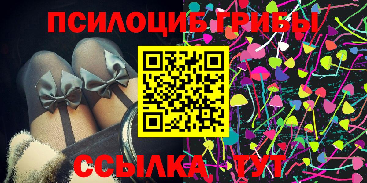 Псилоцибиновые грибы MAGIC MUSHROOMS Кудымкар
